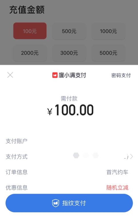 首汽约车首单优惠吗,首汽约车首单半价