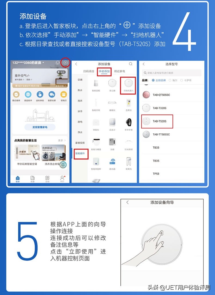 海尔扫地机器人t520价格,海尔扫地机器人tab-t520s怎么拆