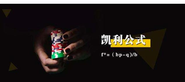 还有可以战胜凯利公式的办法吗,无法战胜的凯利公式