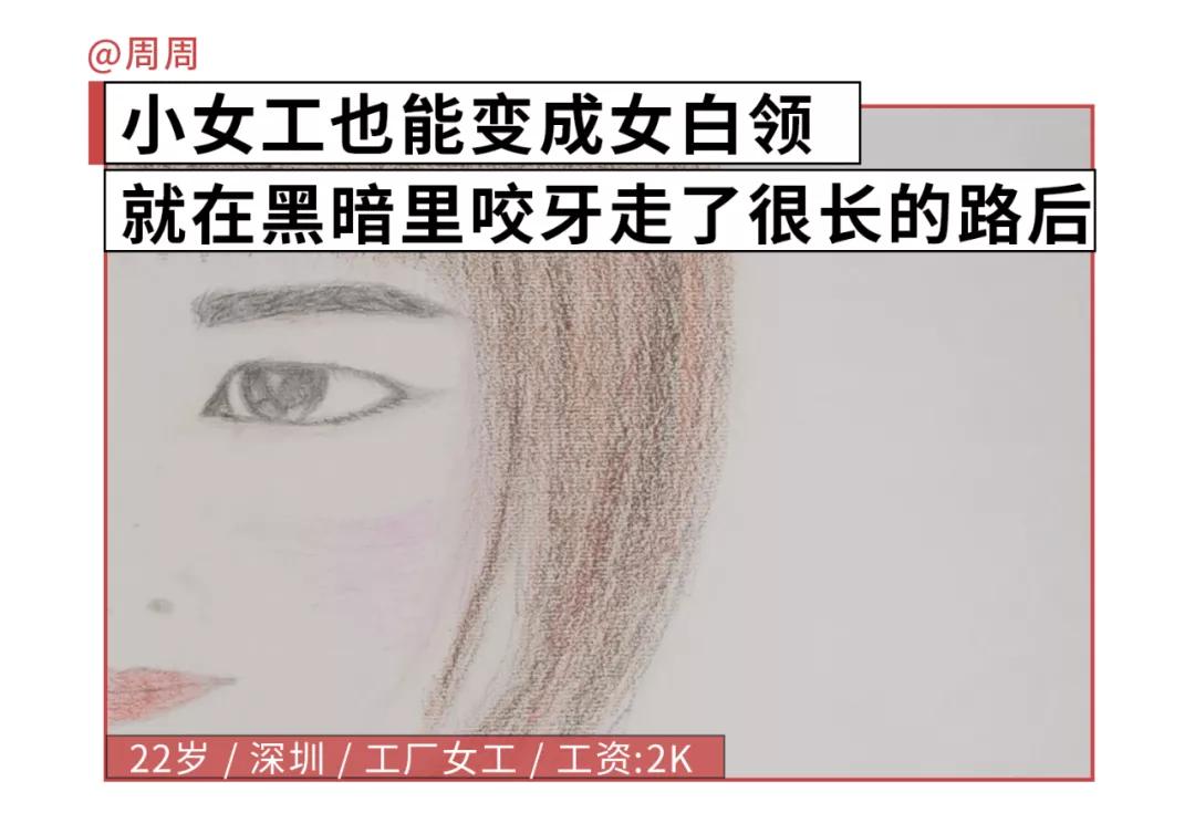 这是穷女孩最害怕的一刻，但她们扛过来了