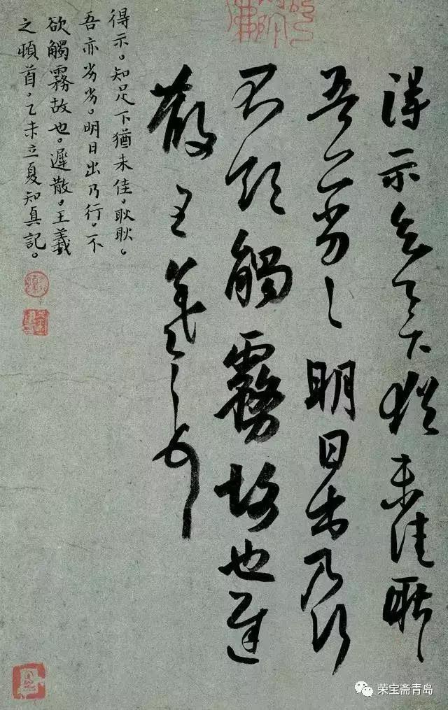 荣宝斋（青岛）名家学堂特刊丨导师风采·刘健