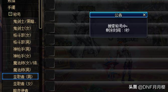 dnf拍卖行怎么查看最新上架的东西,dnf拍卖行免手续费道具