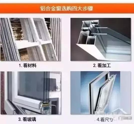 各种材质的窗优缺点,四种类型的窗户哪种适合你