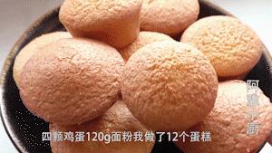 4个鸡蛋1碗面粉做松软可口蛋糕,普通面粉做老式鸡蛋糕的方法