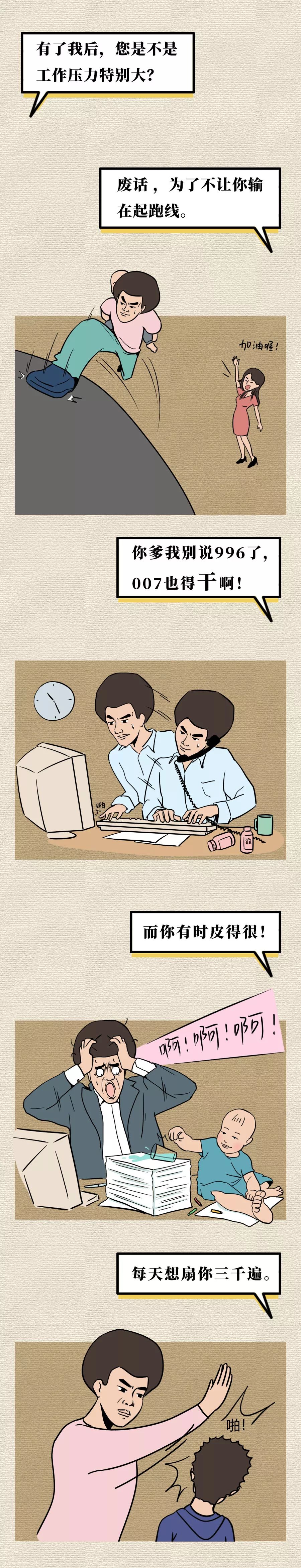 孤独寂寞的人物漫画,孤独寂寞的夜晚漫画