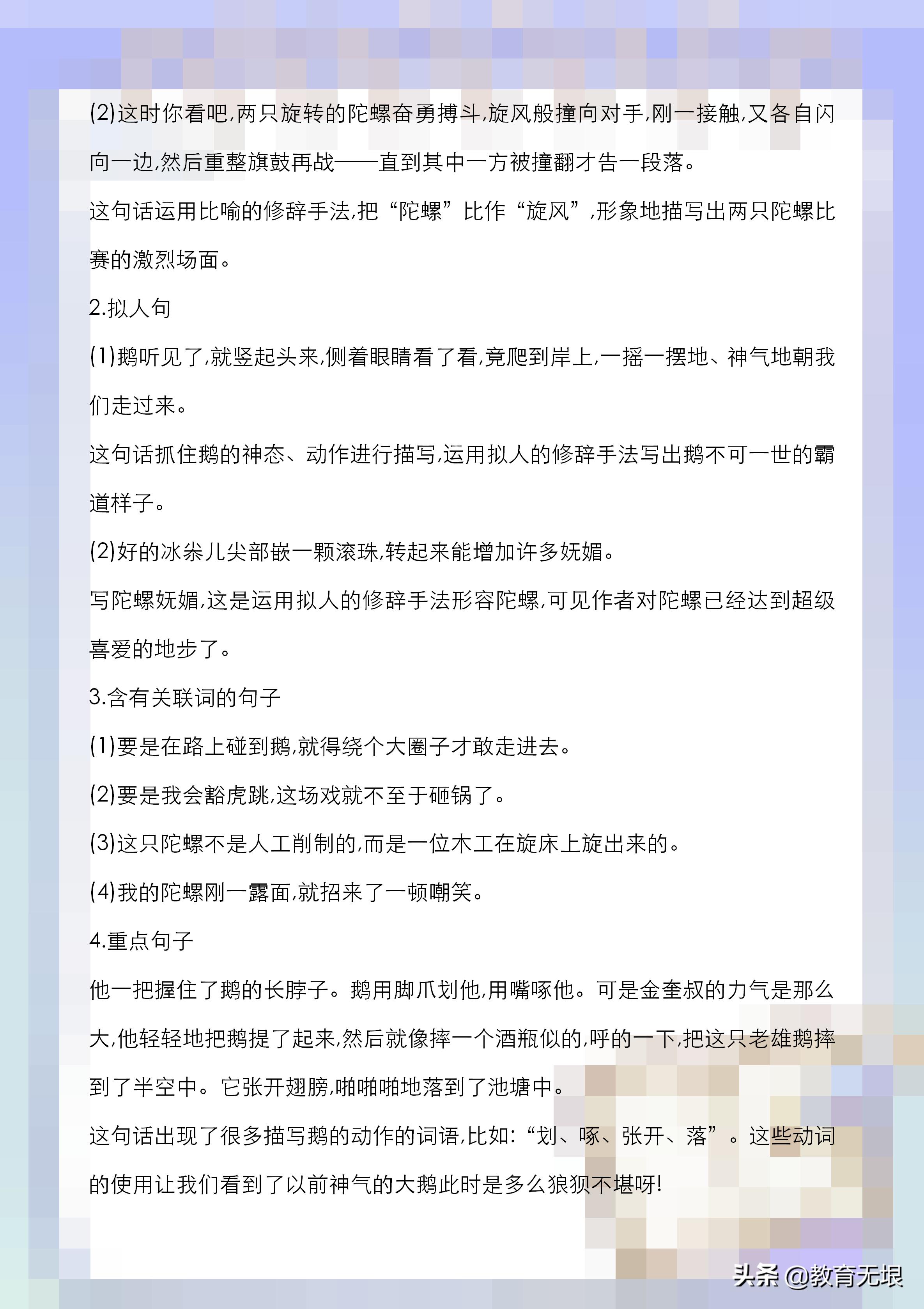 四年级期末语文复习重点必考讲解,四年级语文期末复习重点必考全部