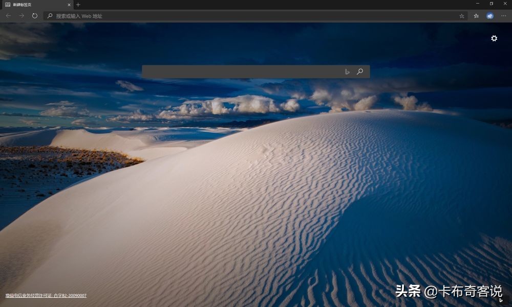 微软发布新edge浏览器是真的吗,微软edge浏览器迎来瘦身