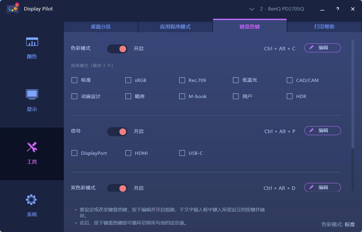 一线通type-c显示器怎么玩,显示器type-c接口在哪里