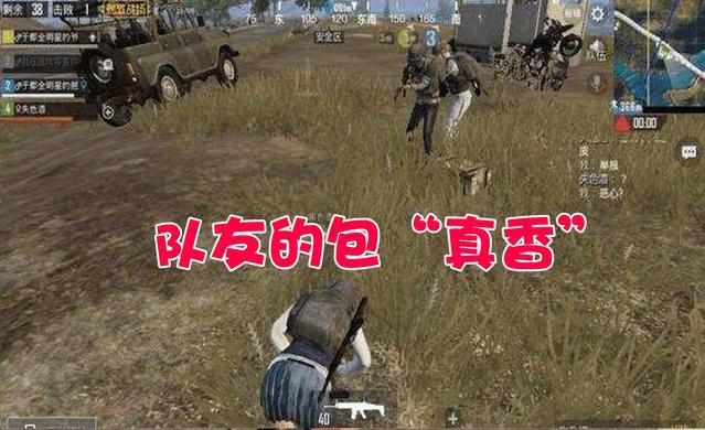 刺激战场哪边步枪和冲锋枪伤害高,冲锋枪伤害太低的视频