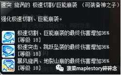 冒险岛神之子任务全攻略,冒险岛职业攻略