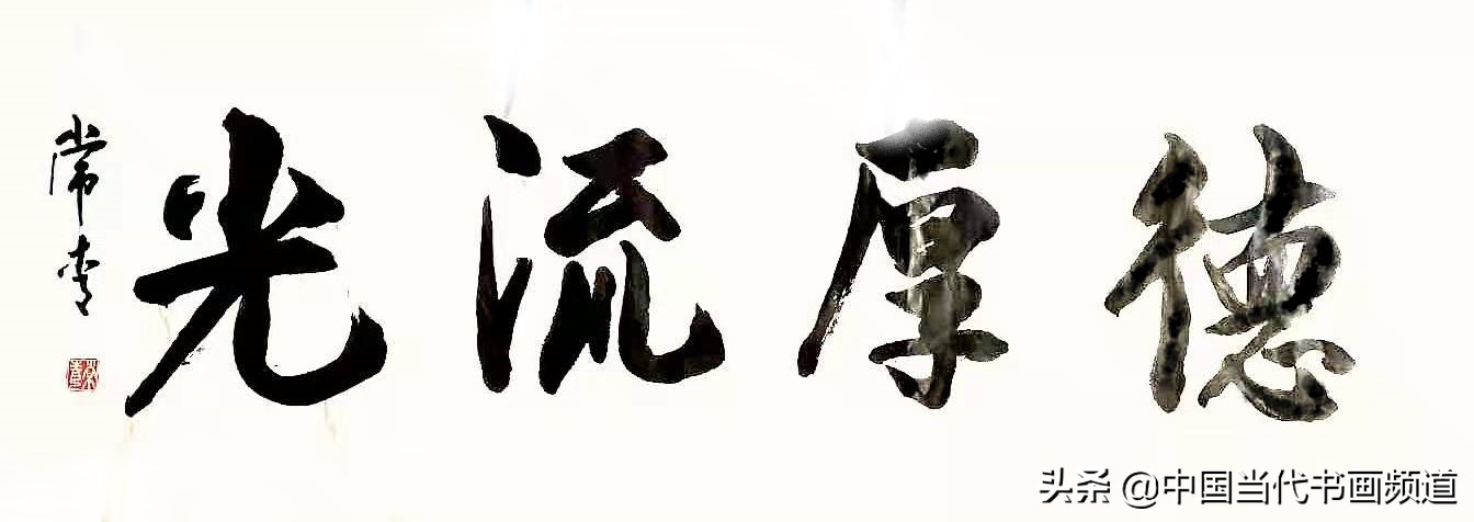 吕梁书法家常青,书法家苍劲有力作品