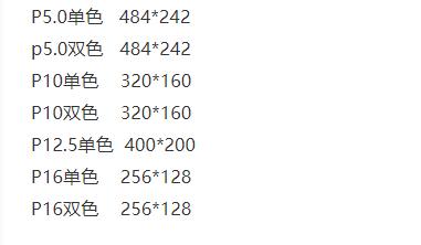 工地led显示屏一般用哪种尺寸,led显示屏10千瓦需要多少平方线
