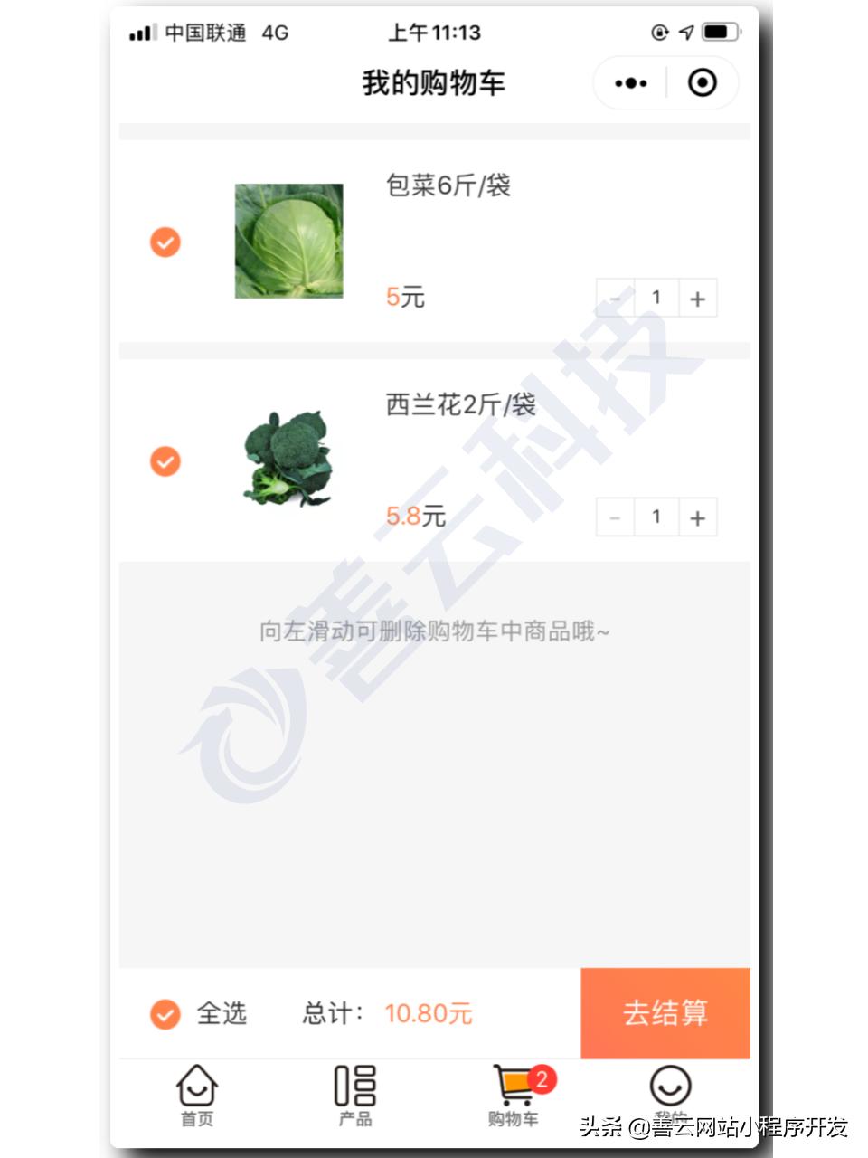 同城水果外卖配送,同城甜品蛋糕配送小程序