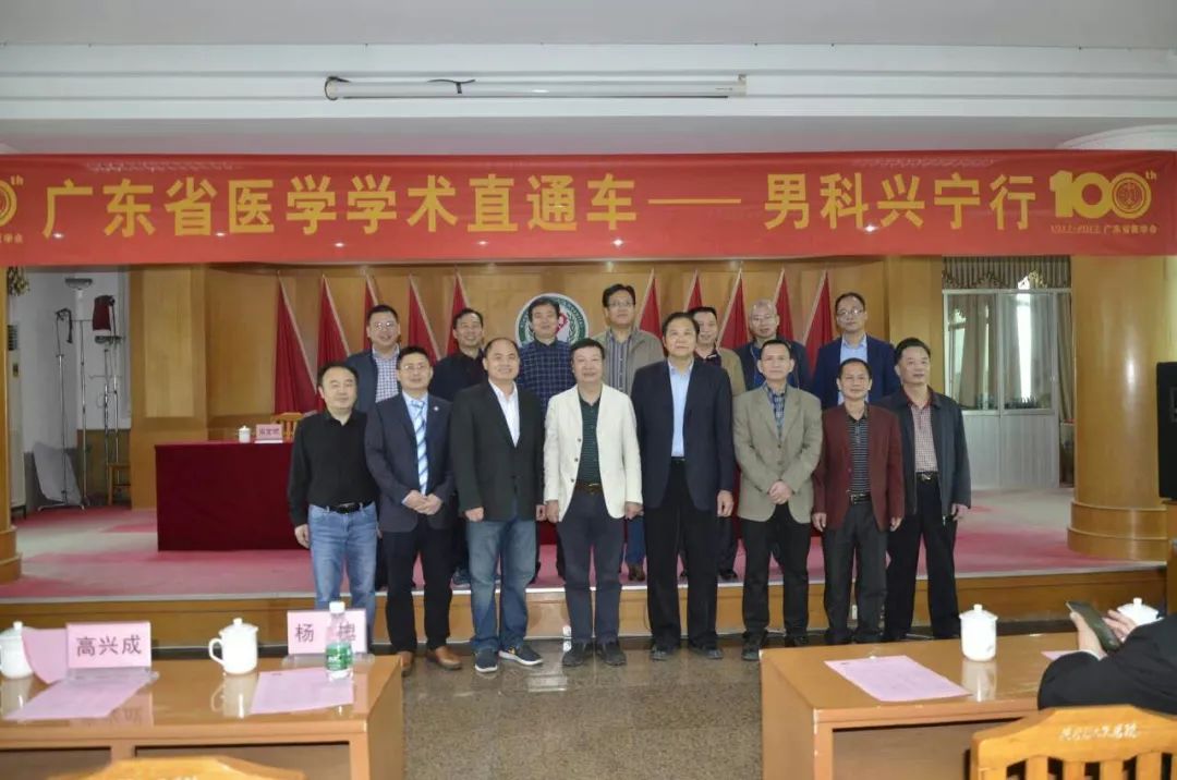 问渠哪得清如许,为有源头活水来——近三年广东男科快速发展探索