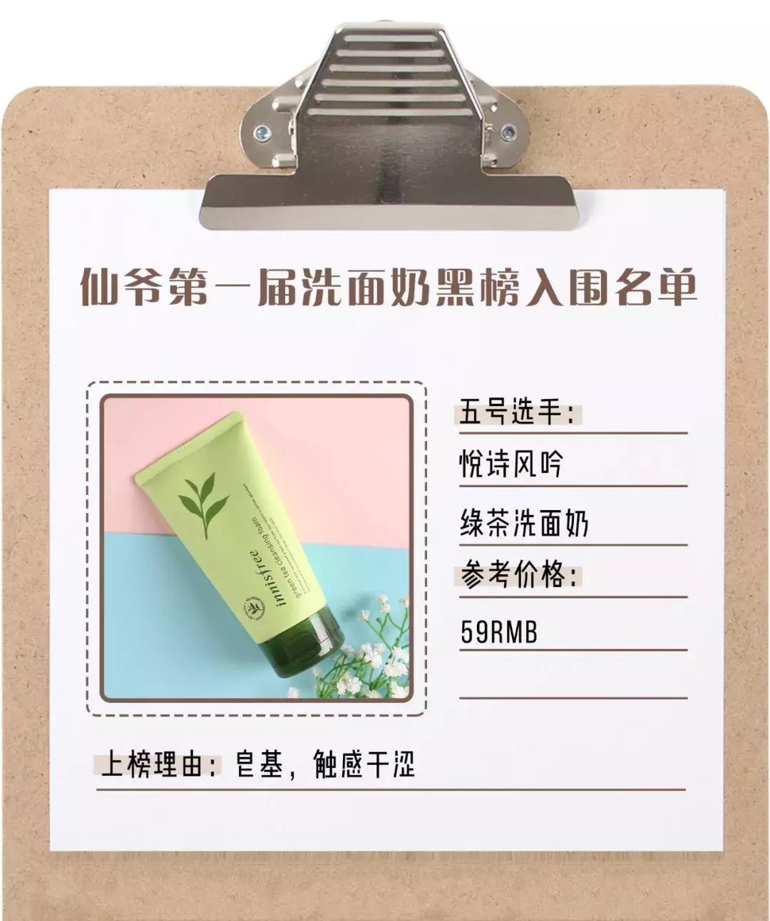 这几种洗面奶最好别用,还在用这十种洗面奶