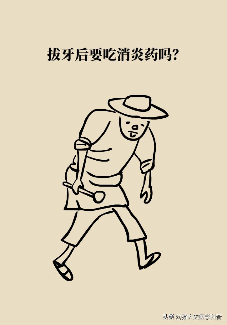 拔牙后疼痛可以用什么消炎药,拔牙后疼用吃什么消炎药