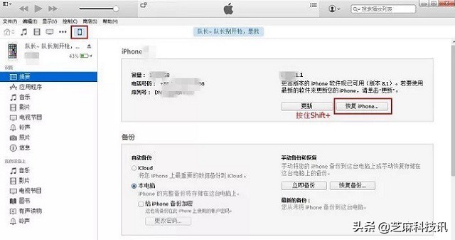 ios13.4.5beta1真实体验,ios13beta版怎么更新