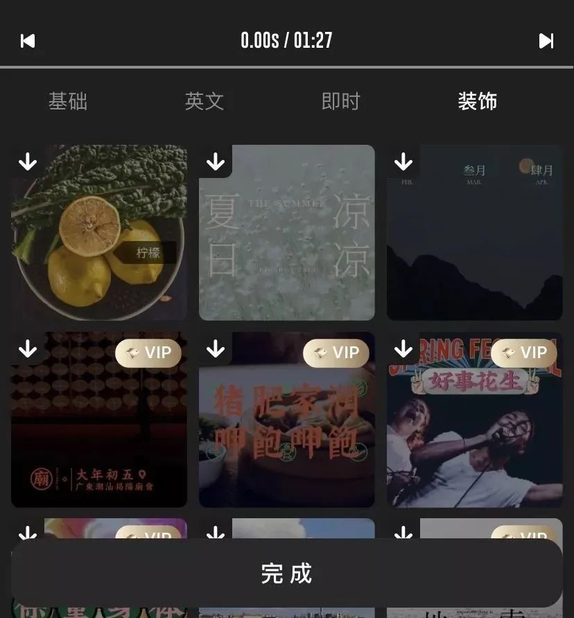适合剪vlog的app,vlog日常剪辑软件推荐