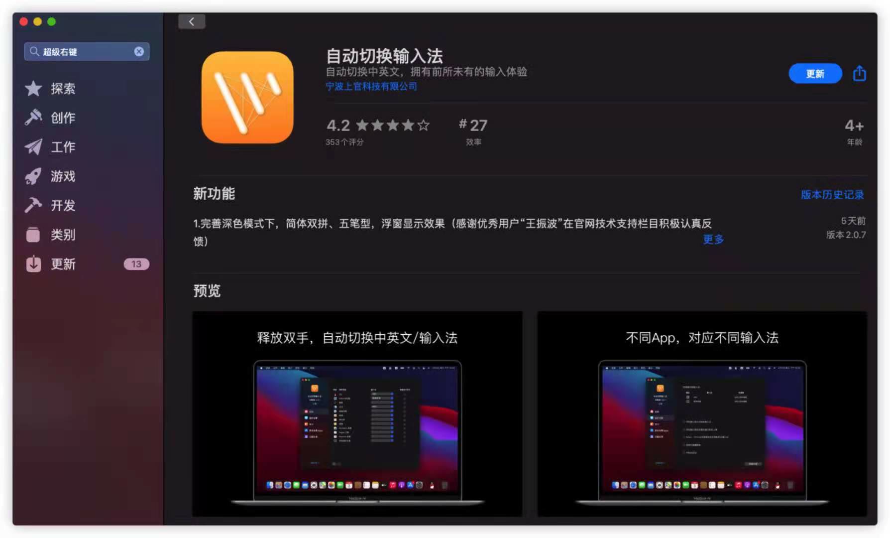macbook输入法大小写切换,macbook怎么切换中英文输入法