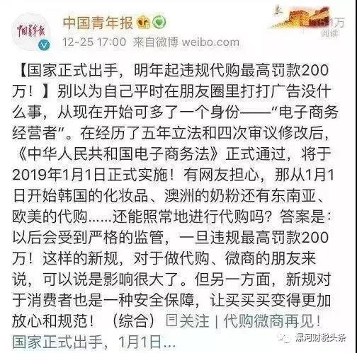 代购产品会降价吗,代购最新出台政策