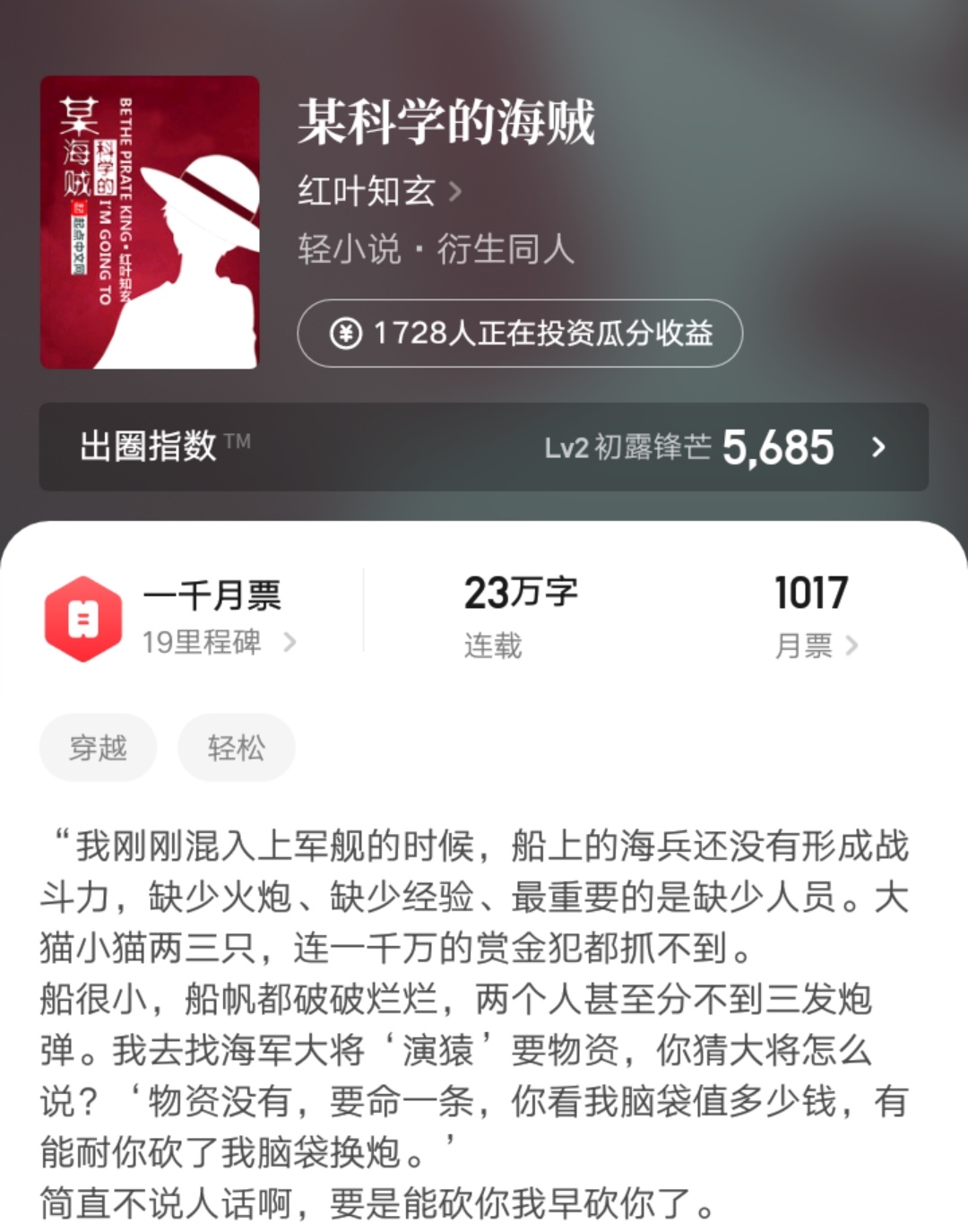 2012.3.11日起点新书上架首订统计,2020年10月起点上架新书首订