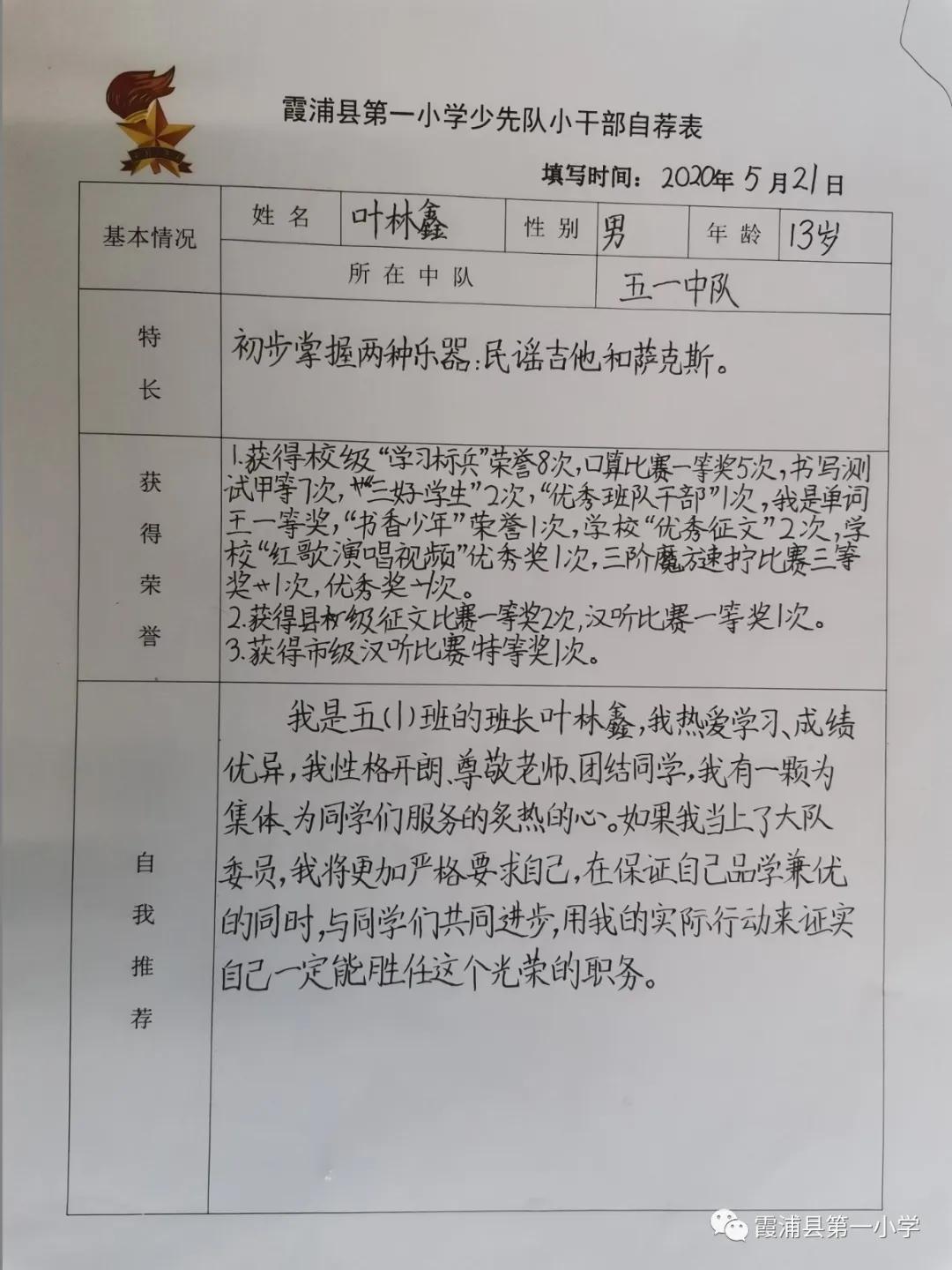 小学扣好人生第一粒扣子活动总结,扣好人生第一粒扣子小学主题教育