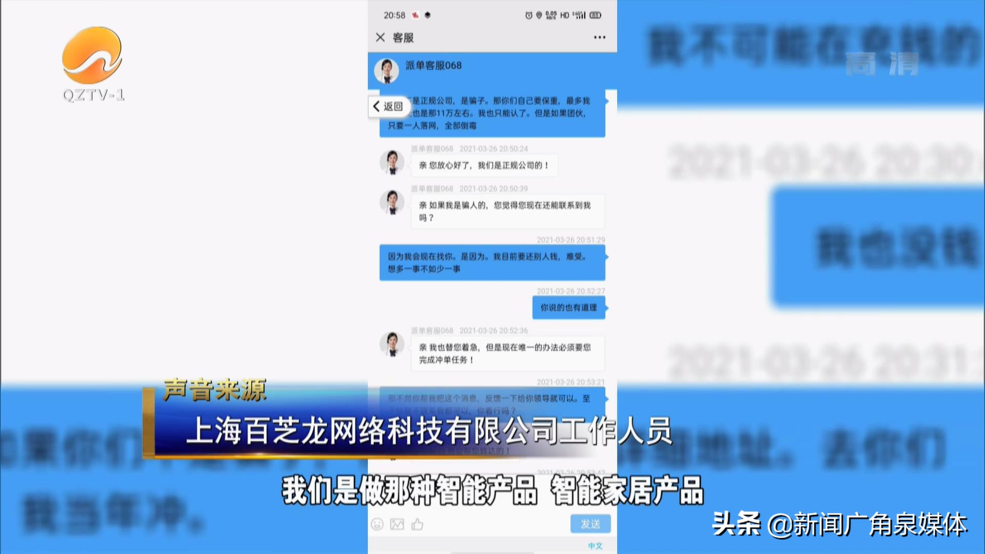 泉州一男子被骗90余万,被骗网贷20多万