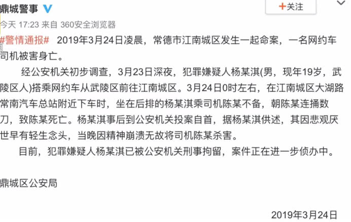 被害出租车司机,滴滴司机杀人事件被害人家属