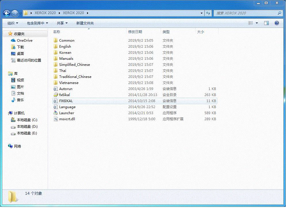 win10富士施乐3119驱动安装教程,富士施乐sc2020打印机几个驱动