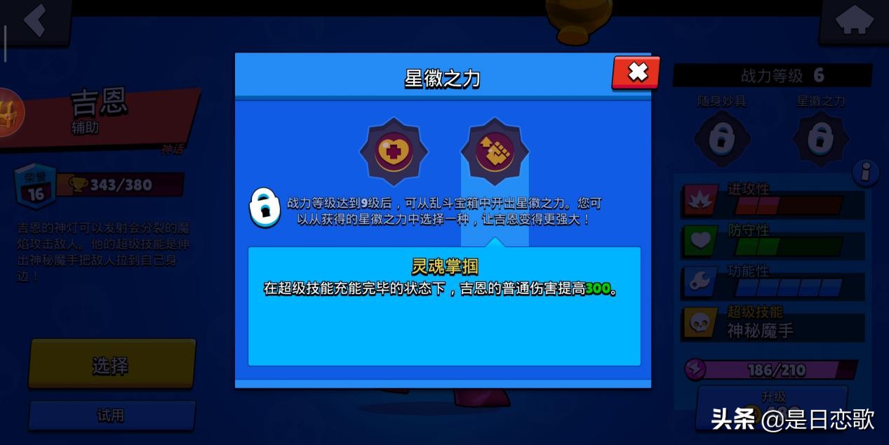 荒野乱斗灯神吉恩皮肤,荒野乱斗吉恩全局