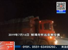 噪音扰民压坏路面！多辆超载大货车穿过怀远一街道……