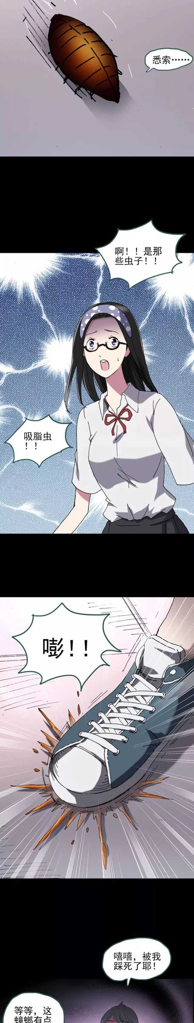 瘦身衣漫画,漫画塑身衣