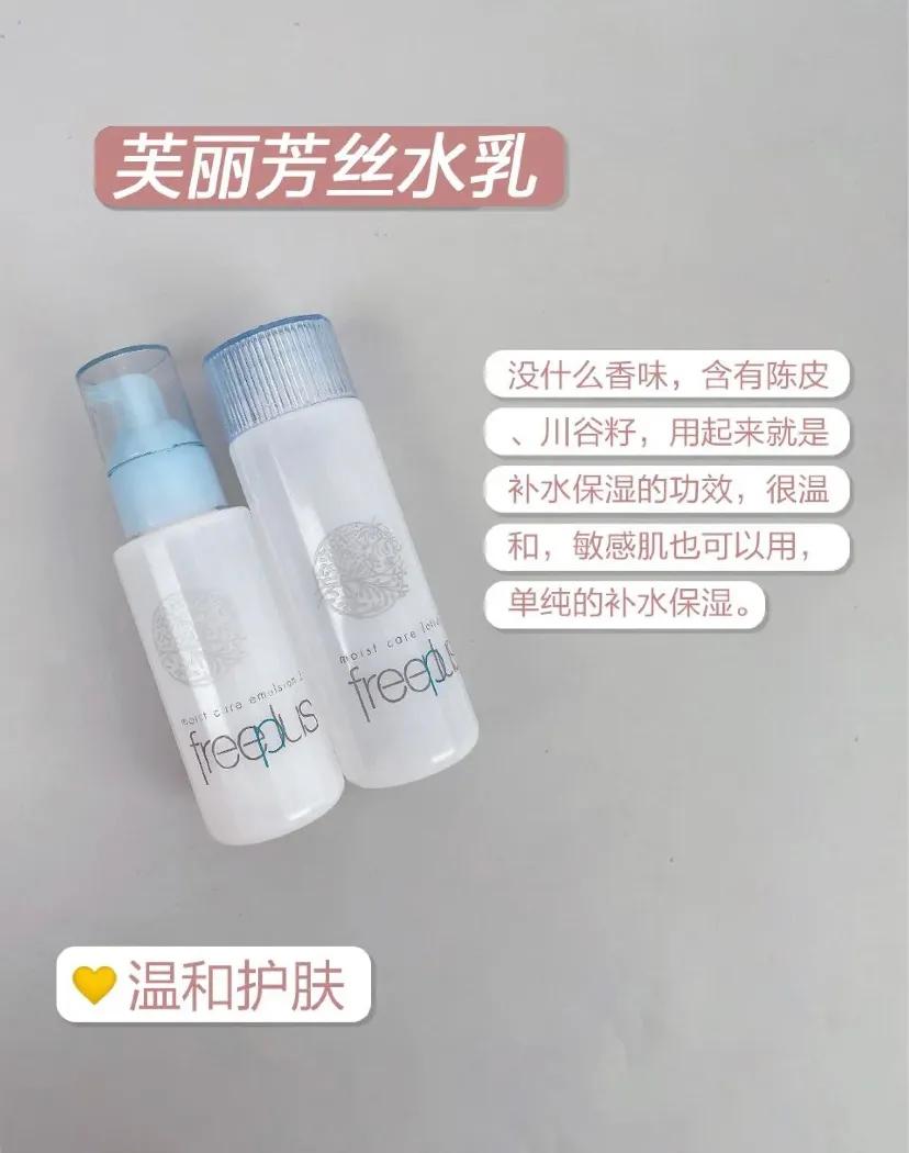 适合秋冬的水乳有哪些推荐,秋冬换季护肤水乳推荐哪个