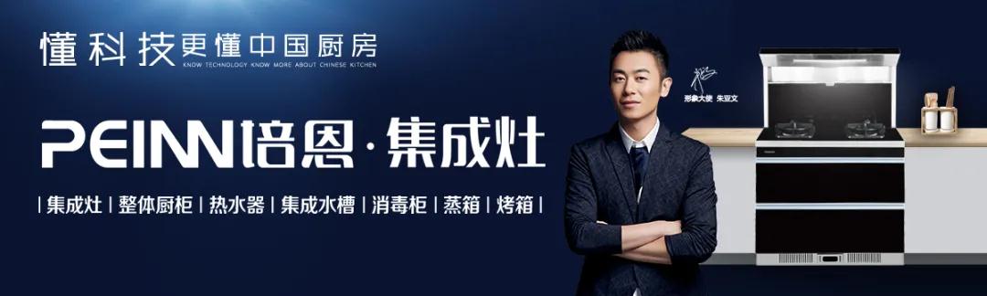 2022集成灶前十大品牌排行榜单,最新中国集成灶十大品牌排名结果