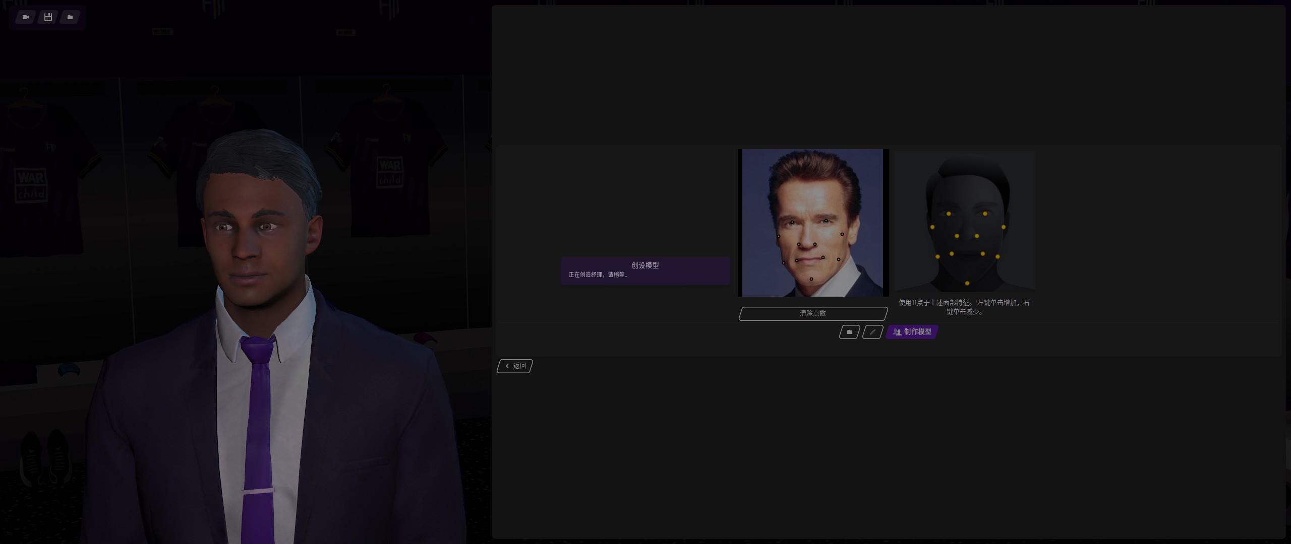 足球经理模拟球员生涯,能玩足球经理的模拟器