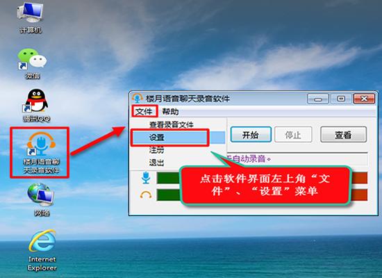 电脑版微信如何发语音消息,电脑版微信语音怎么转发