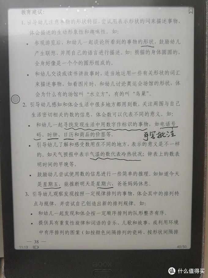 booxnotex2深度评测,booxnote深度评测