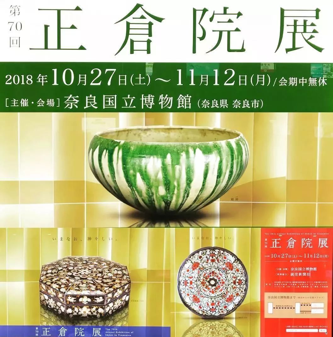 正仓院都是盛唐*物文**?事实是,95%是日本制