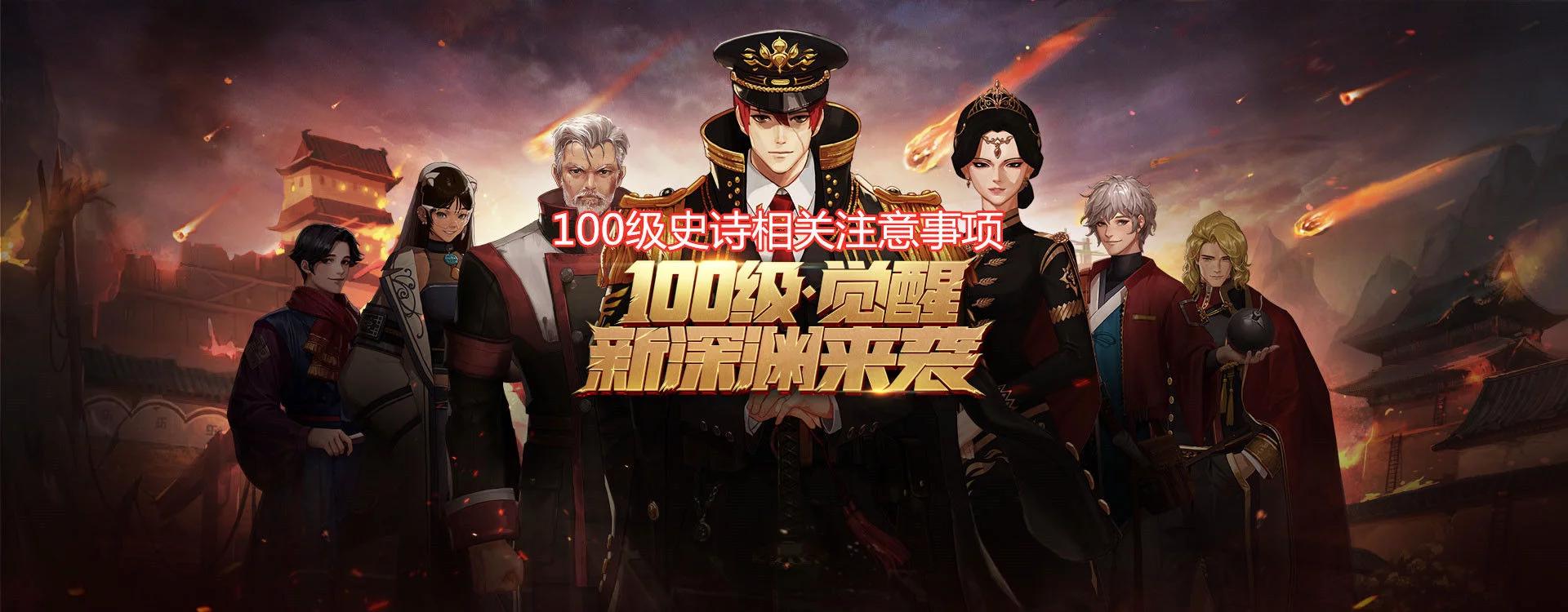 100级版本史诗装备是分解还是留着,dnf100级传说装备刻印不了史诗吗