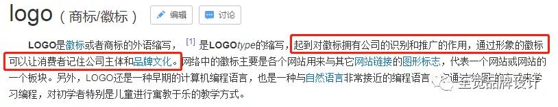 通俗解读品牌logo商标之间的关系,商标跟品牌logo有什么区别