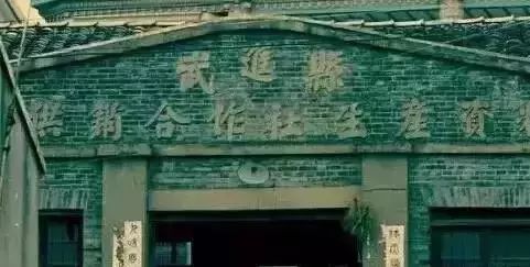 福建武平供销社,武平供销社