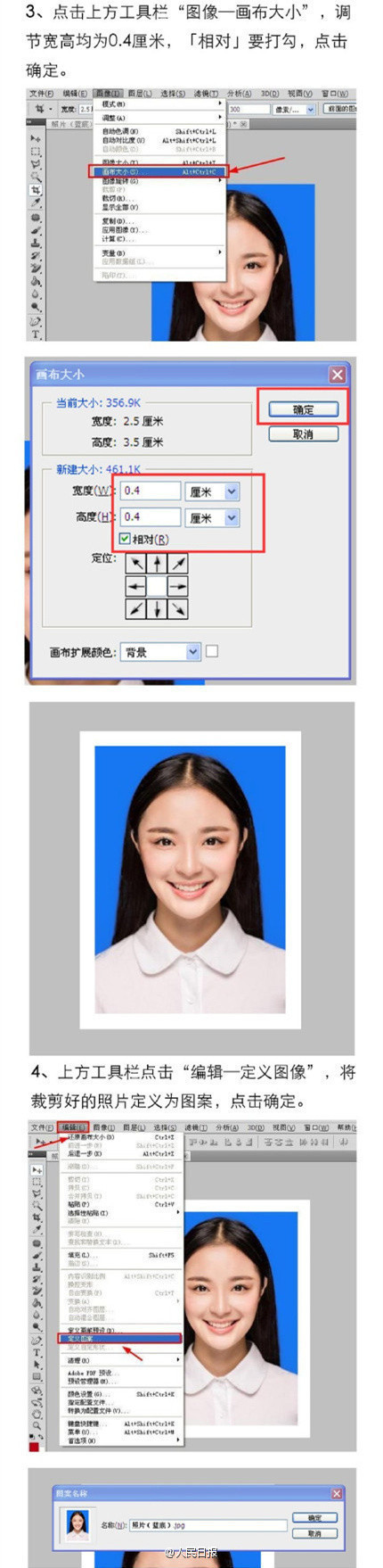 ps一寸照片怎么换底色,ps给证件照换底色最简单方法