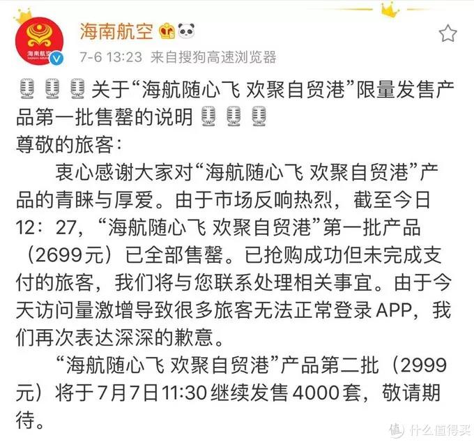 东航随心飞最新评论,东航随心飞没使用过