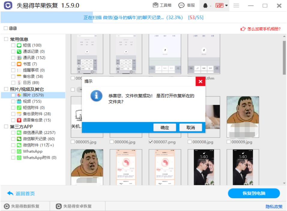 苹果怎么从icloud恢复数据,苹果手机恢复出厂设置后找回数据
