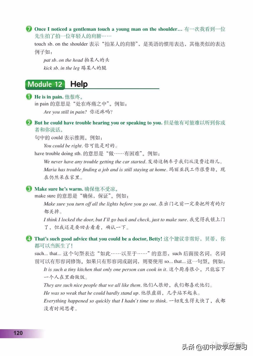 外研版英语八年级上册电子版,外研版英语电子课本八下