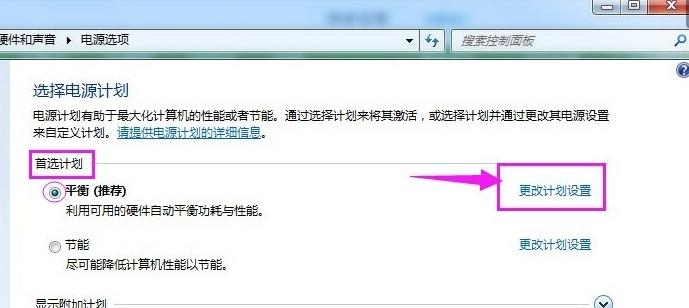 取消电脑休眠的方法,电脑怎么取消屏保休眠