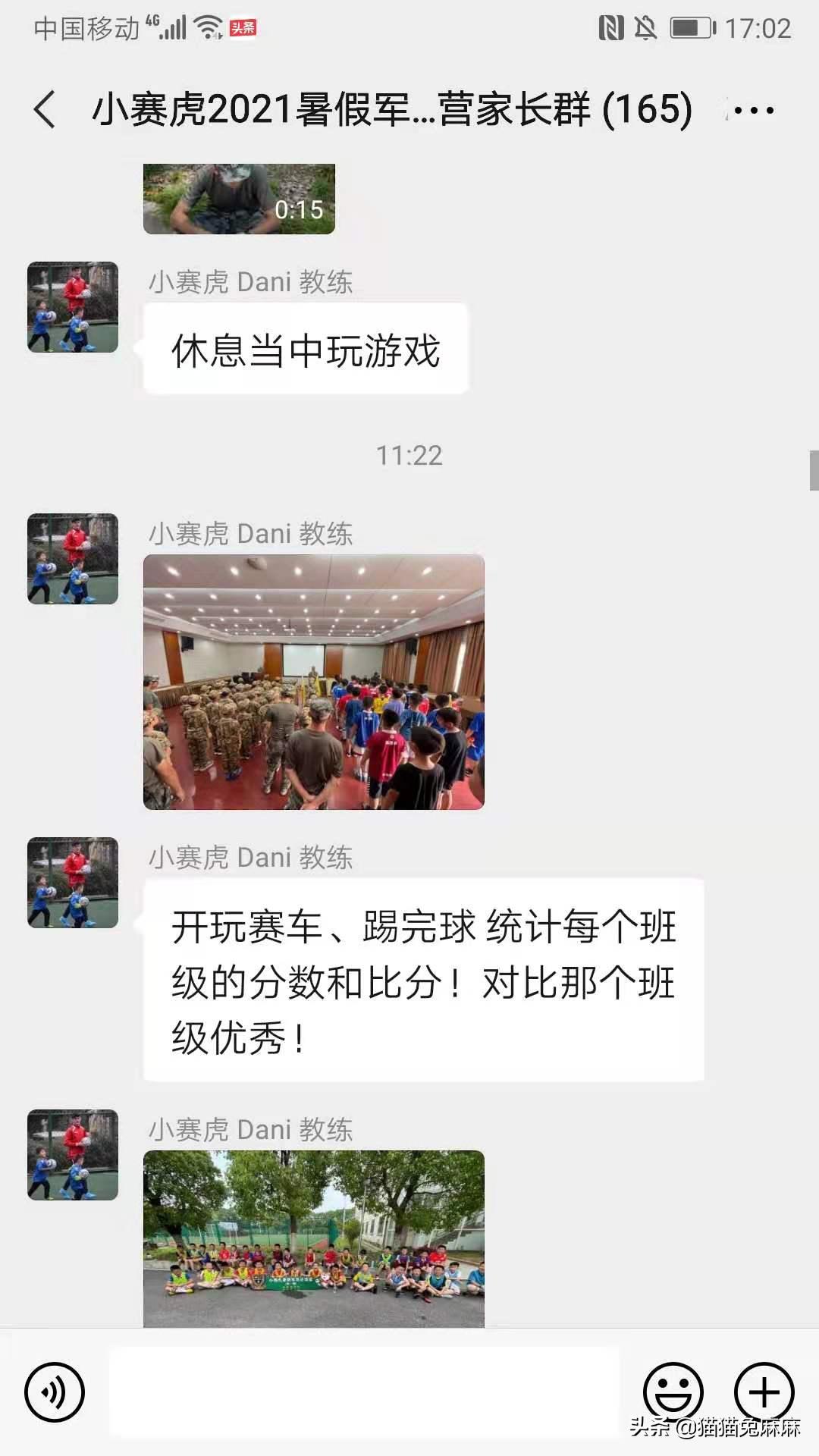 日本夏令营真相揭秘,中日夏令营的较量是如何出炉的