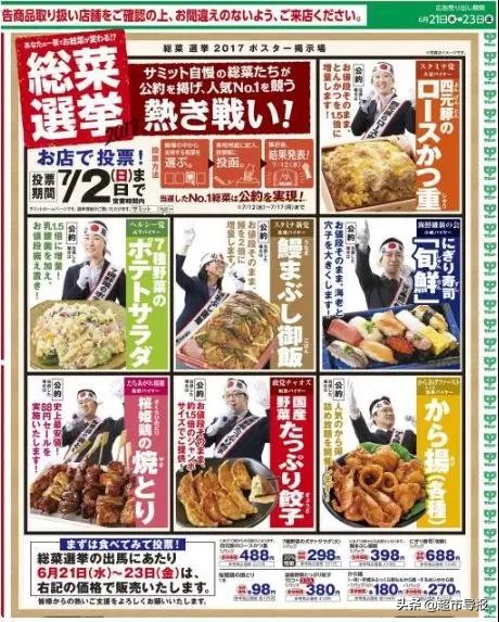 日本超市业绩提升,日本最赚钱的超市