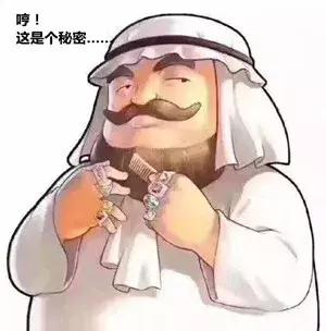 什么情况？“迪拜土豪”新宠来自水城，1000吨！够吗？