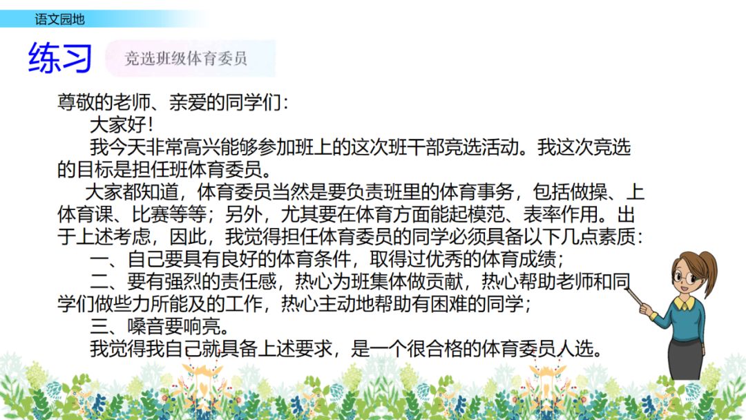 部编版六年级语文上全册课文课后习题参考答案，给孩子收藏